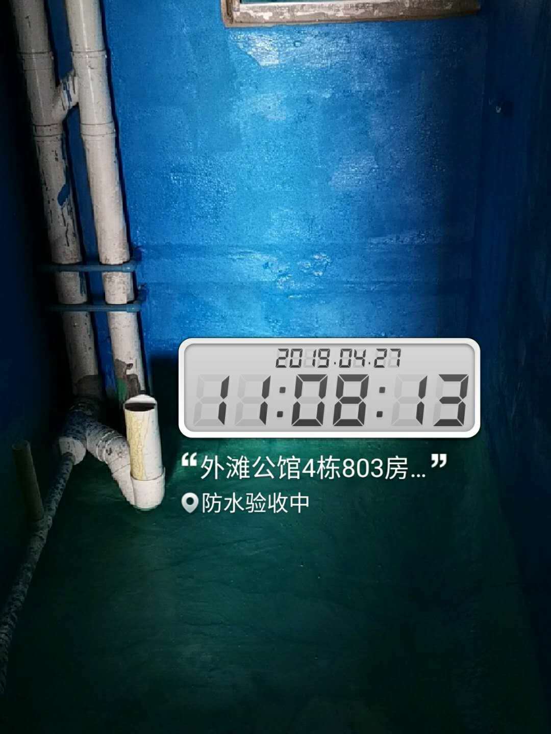 外滩公馆防水工艺细节