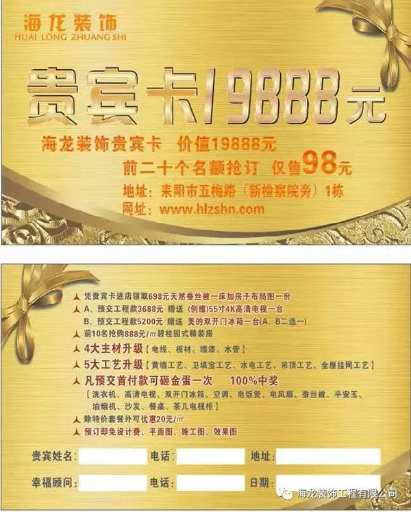 耒阳市海龙装饰工程有限公司,耒阳家装公司,耒阳装饰装修,耒阳哪家装修公司好,耒阳装修多少钱一平方 耒阳市海龙装饰工程有限公司,耒阳家装公司,耒阳装饰装修,耒阳哪家装修公司好,耒阳装修多少钱一平方