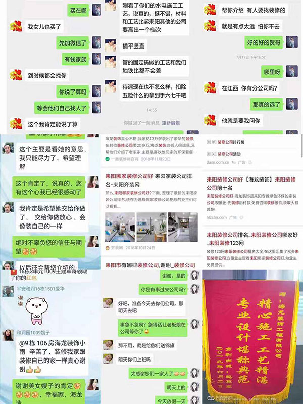 耒阳市海龙装饰工程有限公司,耒阳家装公司,耒阳装饰装修,耒阳哪家装修公司好,耒阳装修多少钱一平方 耒阳市海龙装饰工程有限公司,耒阳家装公司,耒阳装饰装修,耒阳哪家装修公司好,耒阳装修多少钱一平方
