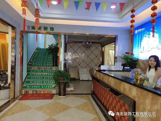 耒阳市海龙装饰工程有限公司,耒阳家装公司,耒阳装饰装修,耒阳哪家装修公司好,耒阳装修多少钱一平方 耒阳市海龙装饰工程有限公司,耒阳家装公司,耒阳装饰装修,耒阳哪家装修公司好,耒阳装修多少钱一平方