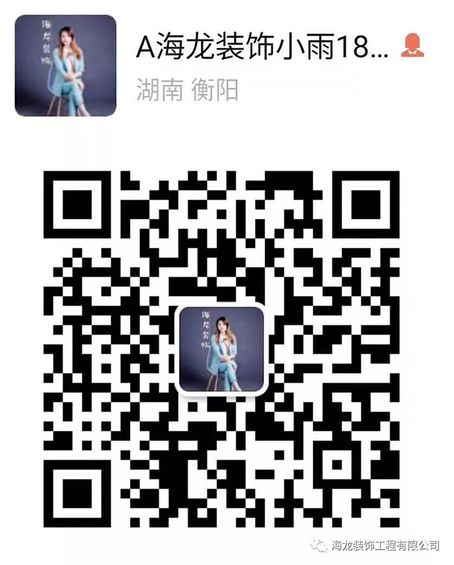 耒阳市海龙装饰工程有限公司,耒阳家装公司,耒阳装饰装修,耒阳哪家装修公司好,耒阳装修多少钱一平方 耒阳市海龙装饰工程有限公司,耒阳家装公司,耒阳装饰装修,耒阳哪家装修公司好,耒阳装修多少钱一平方